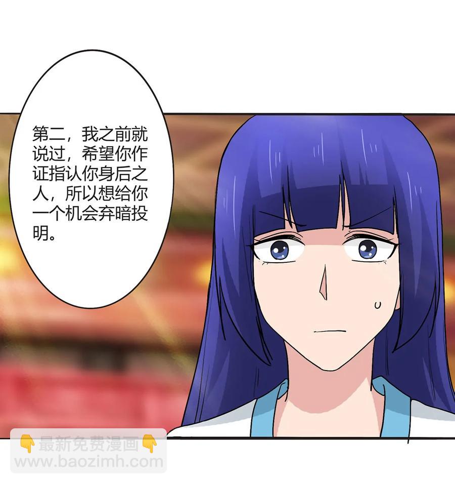 283 善后-第285话