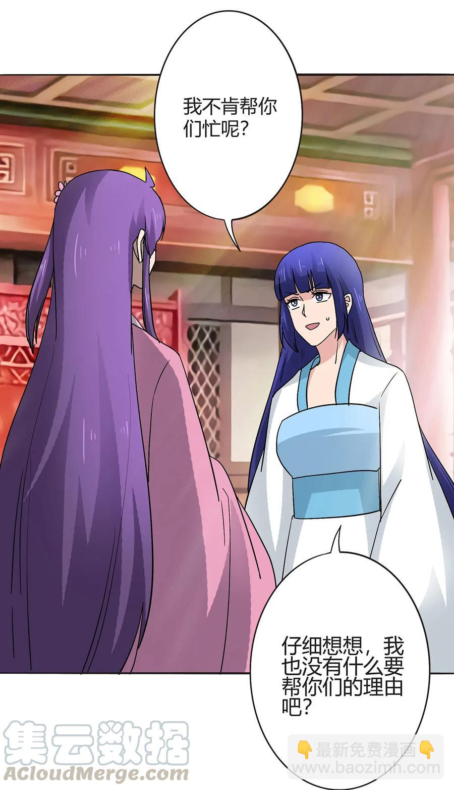 283 善后-第285话