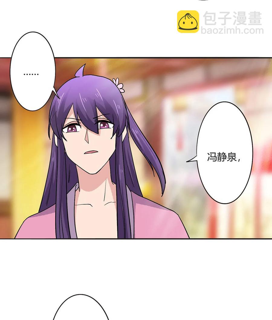 283 善后-第285话