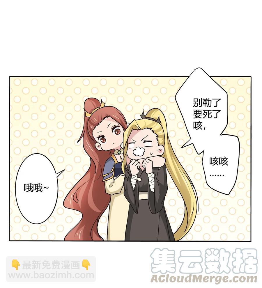 283 善后-第285话