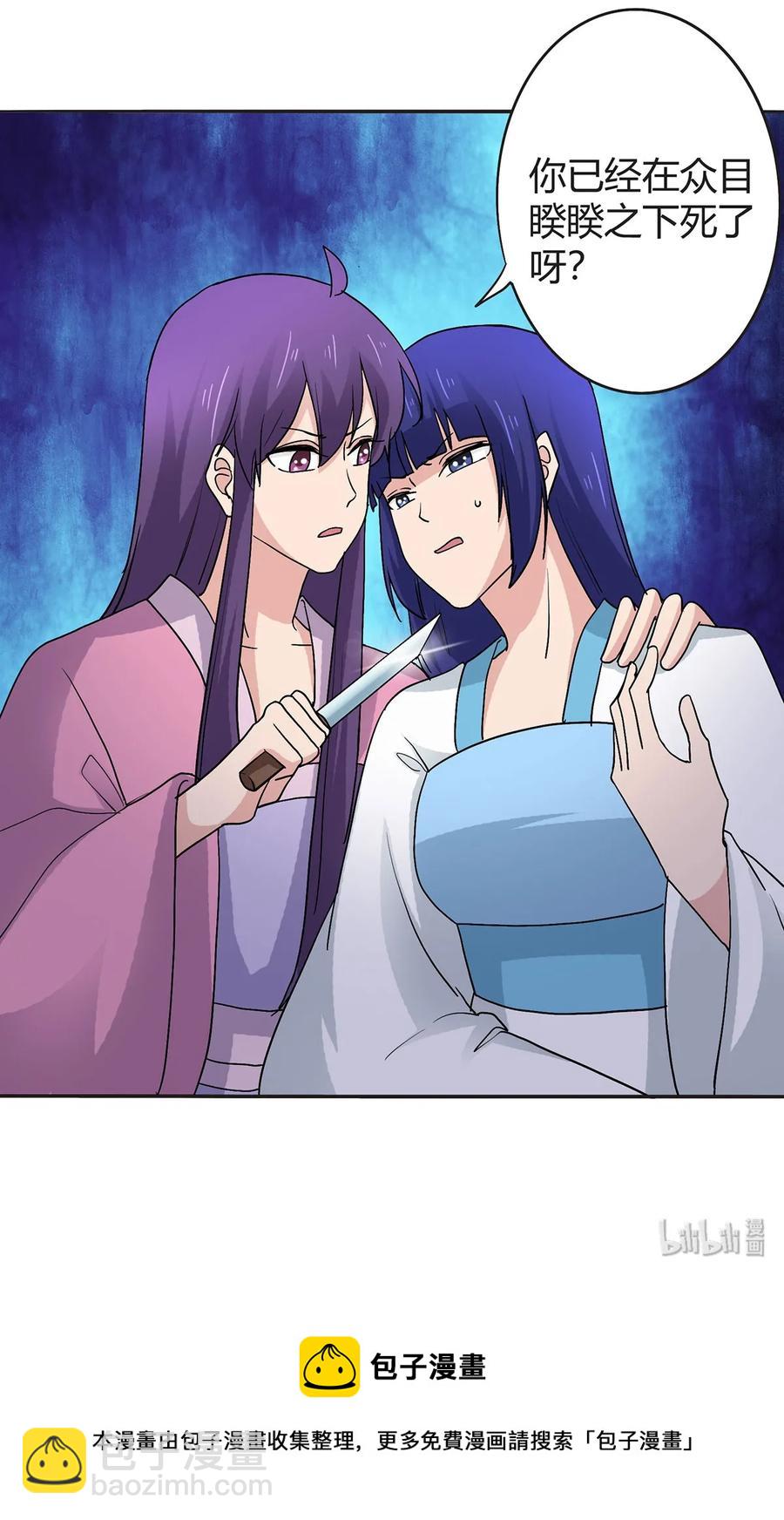 283 善后-第285话
