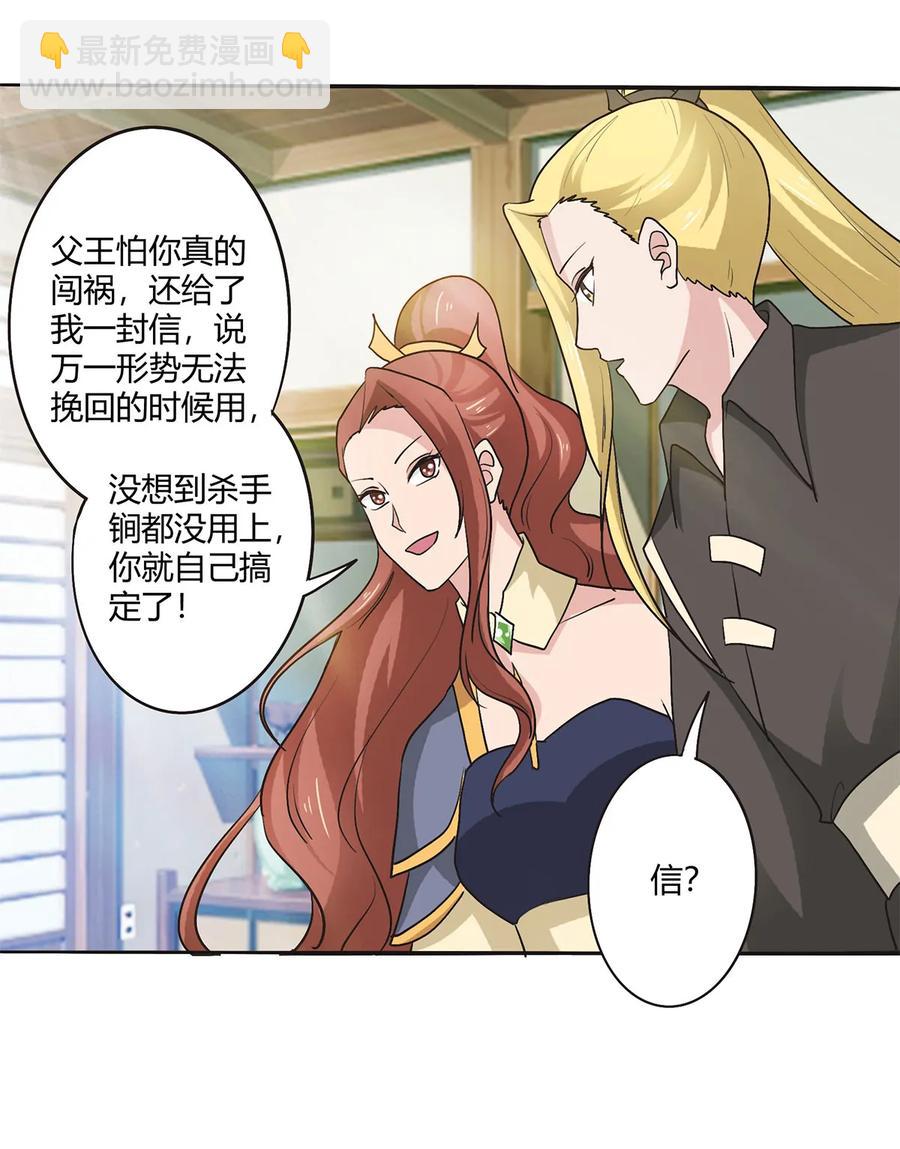 283 善后-第285话