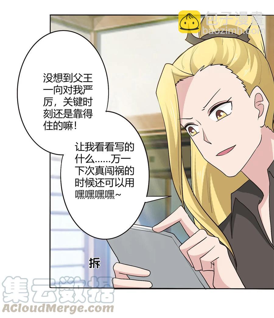 283 善后-第285话