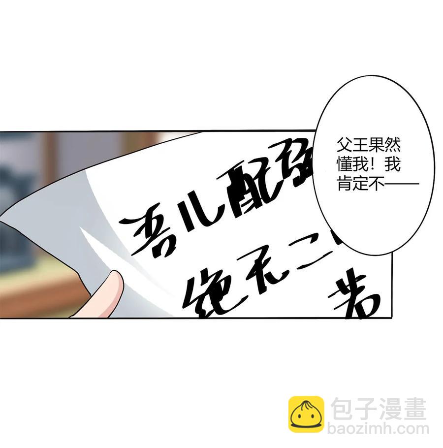 283 善后-第285话