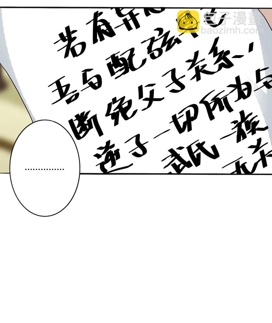 283 善后-第285话