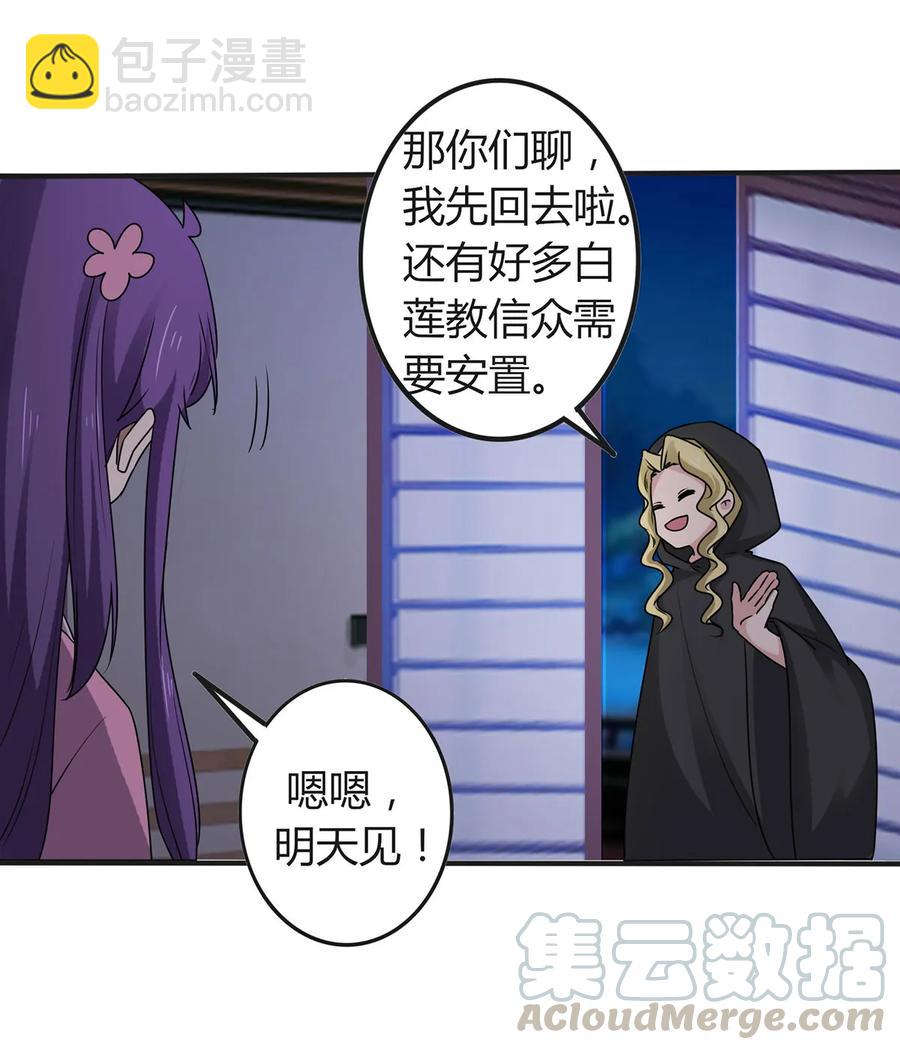 286 事实-第289话