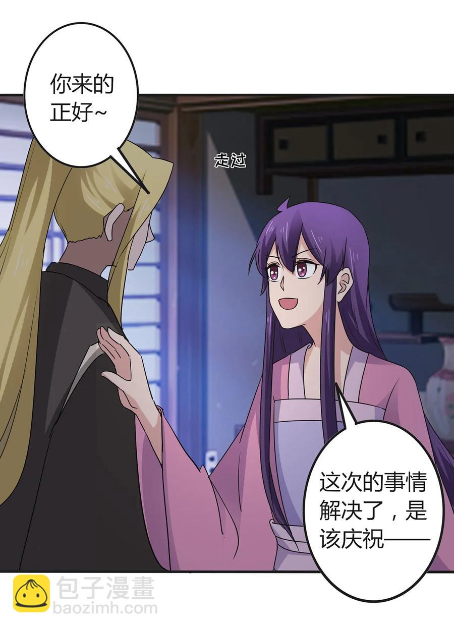 286 事实-第289话