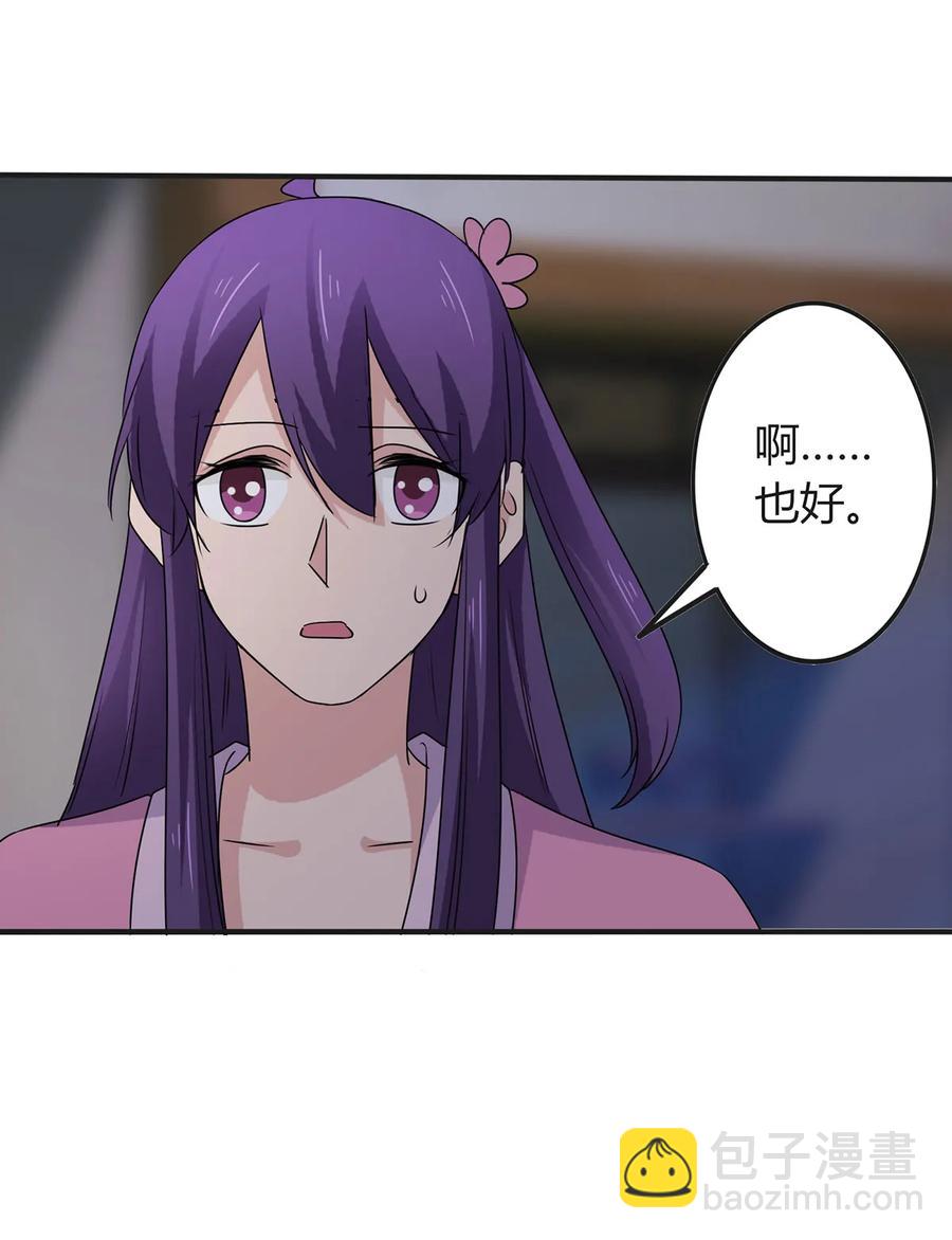 286 事实-第289话