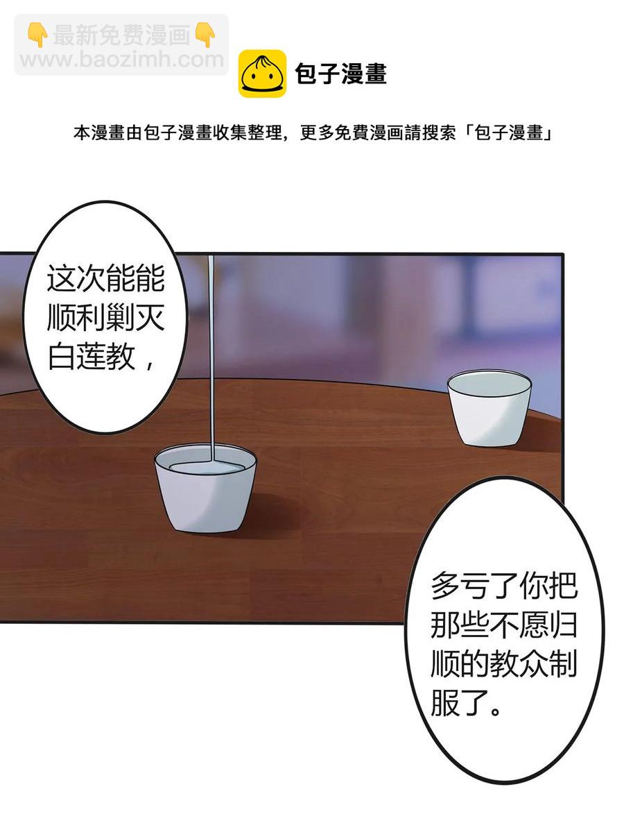 286 事实-第289话