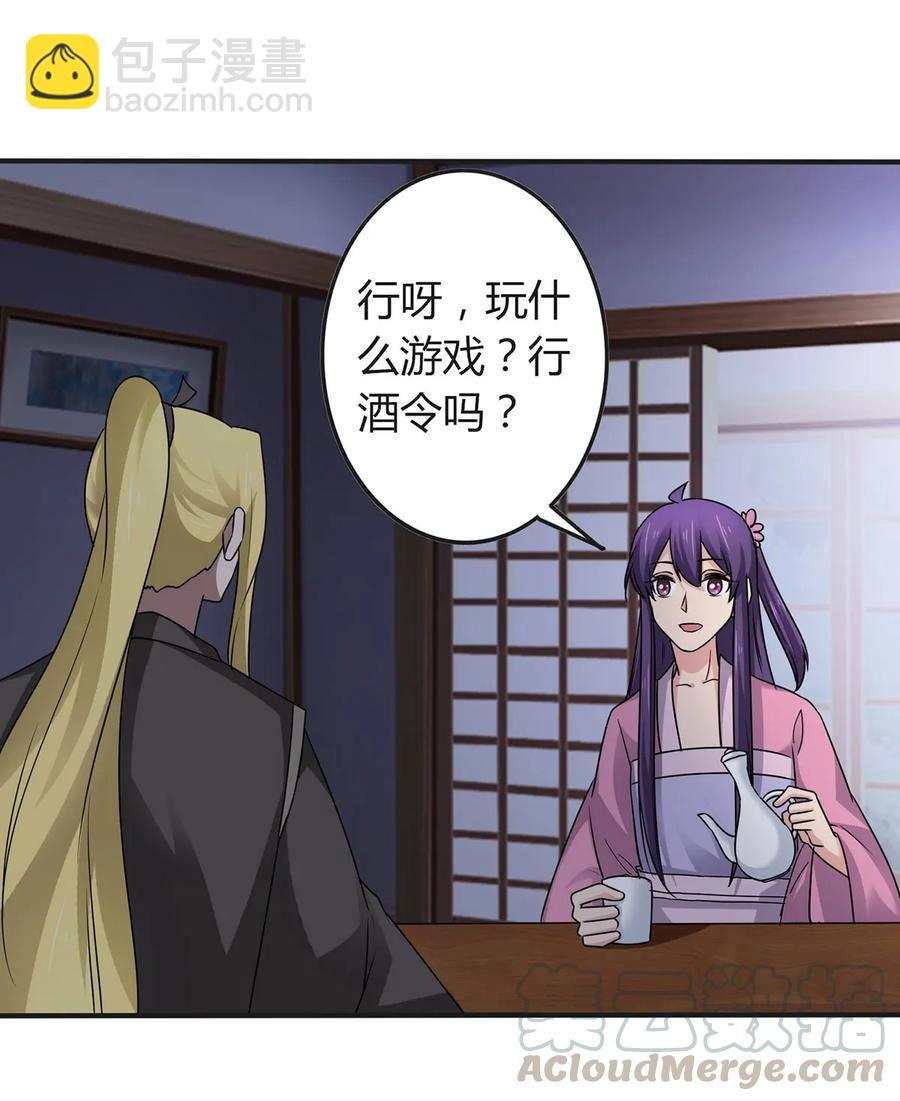 286 事实-第289话