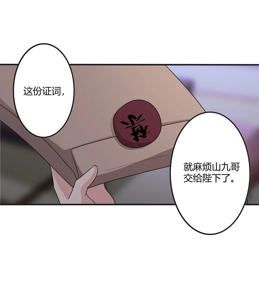 286 事实-第289话