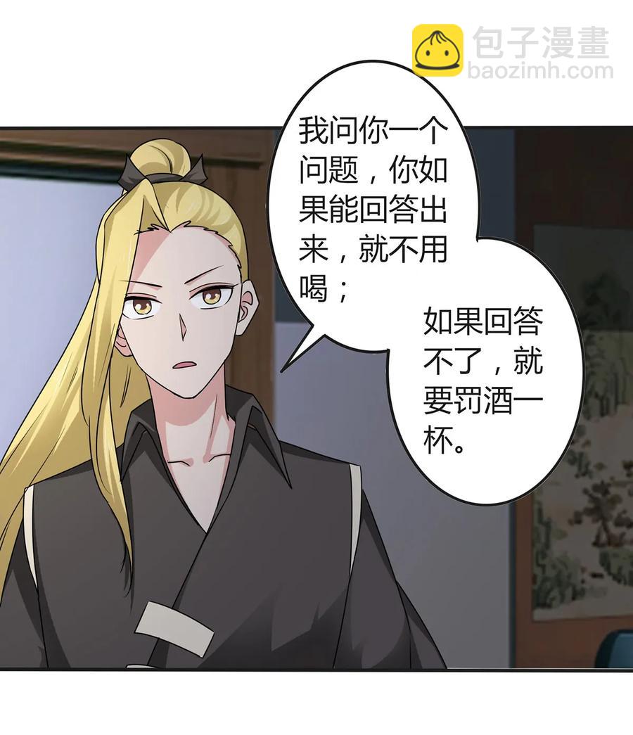 286 事实-第289话