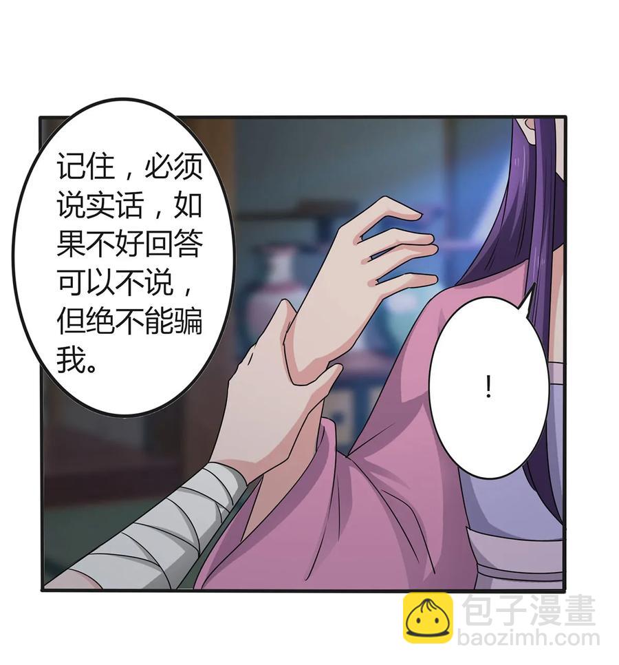286 事实-第289话
