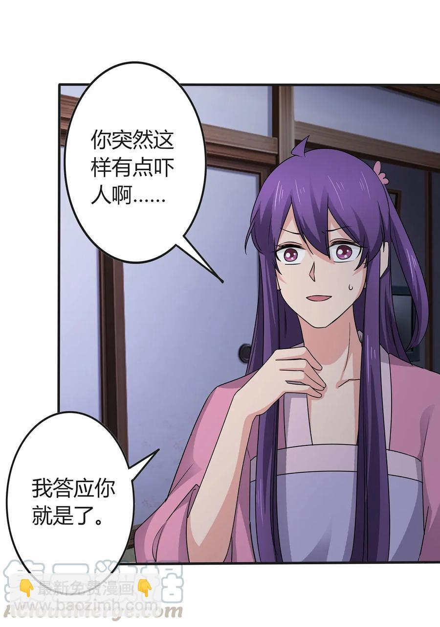 286 事实-第289话