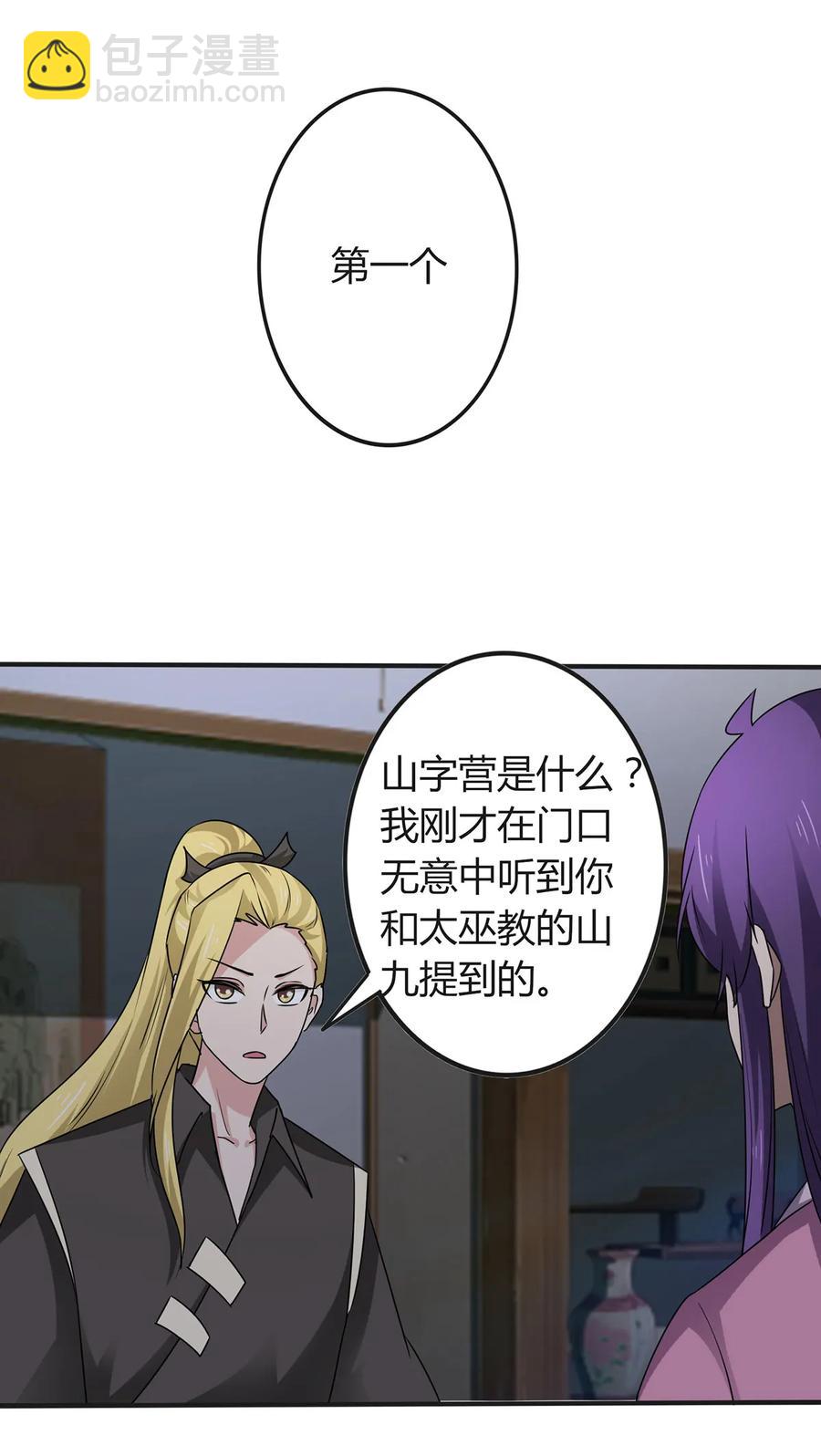 286 事实-第289话