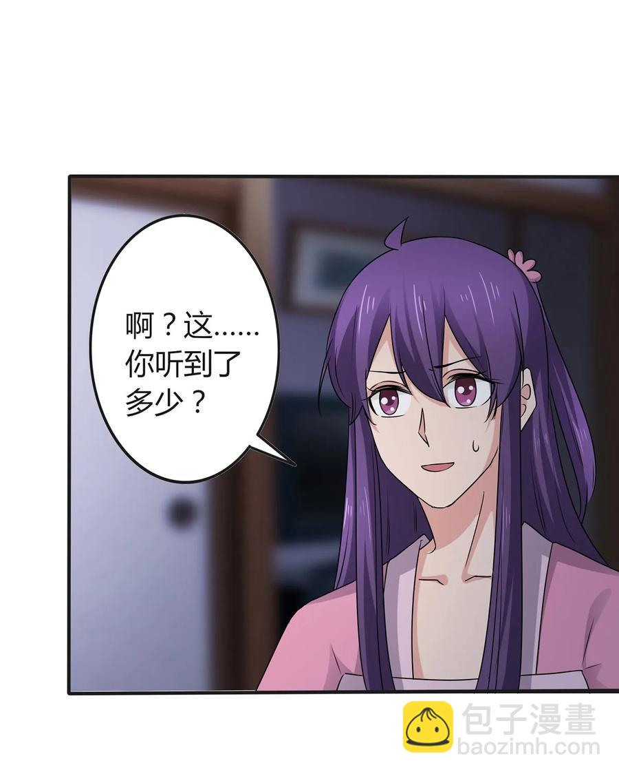 286 事实-第289话