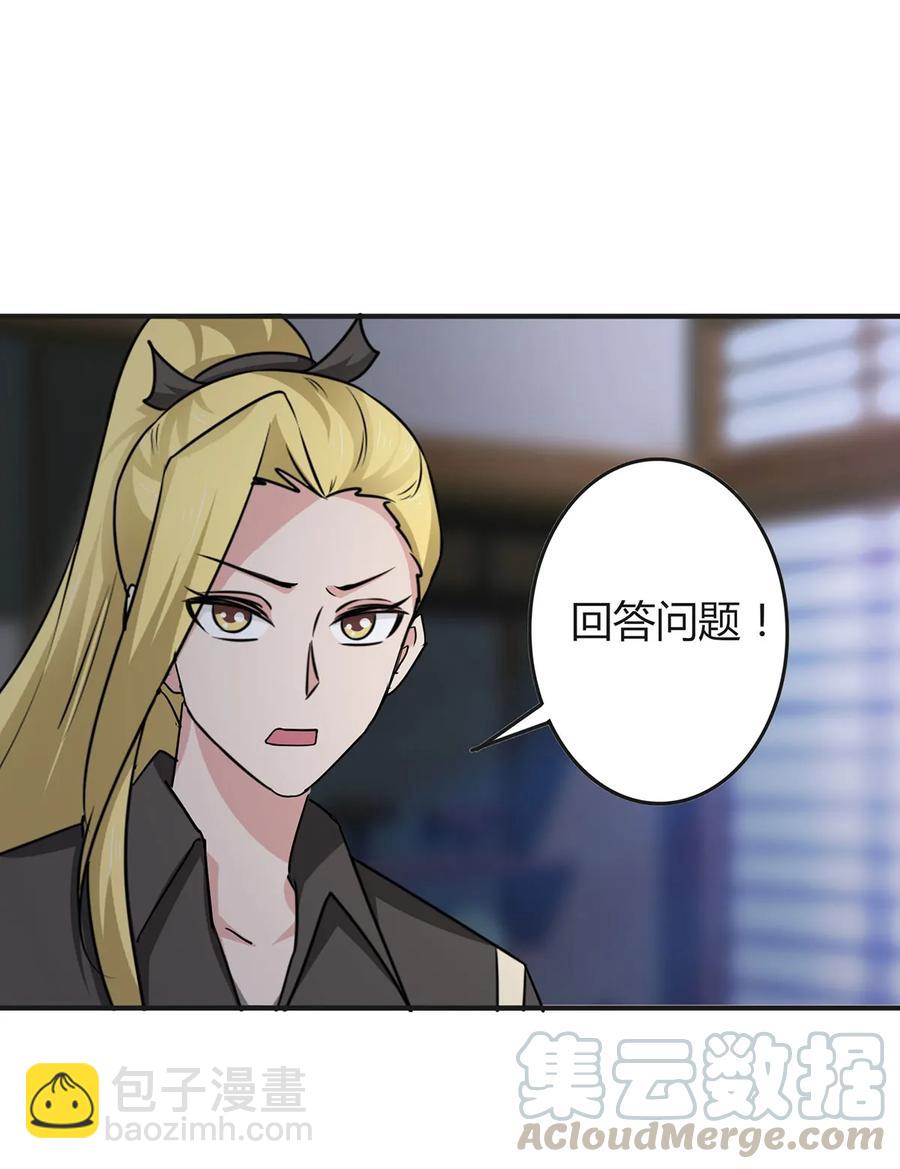 286 事实-第289话