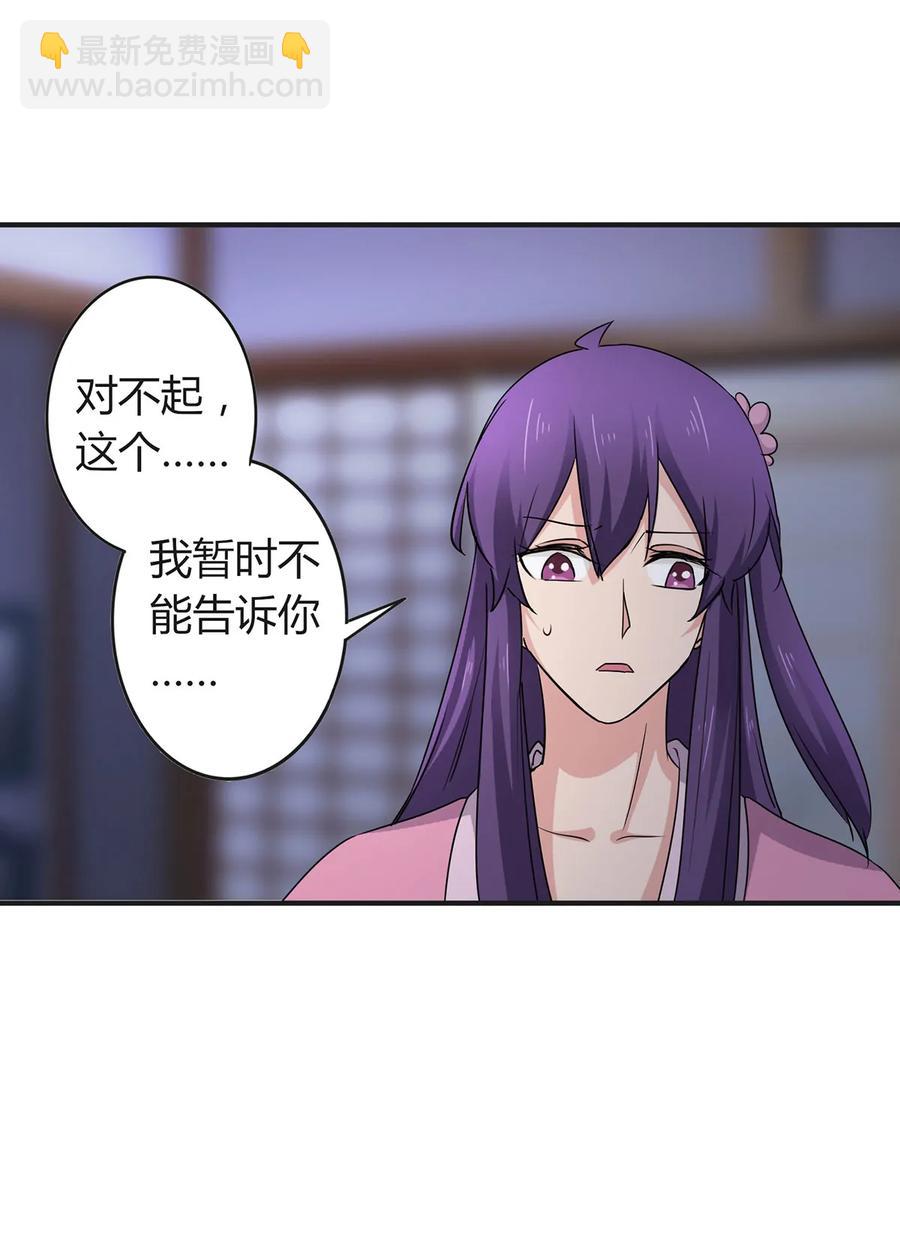 286 事实-第289话