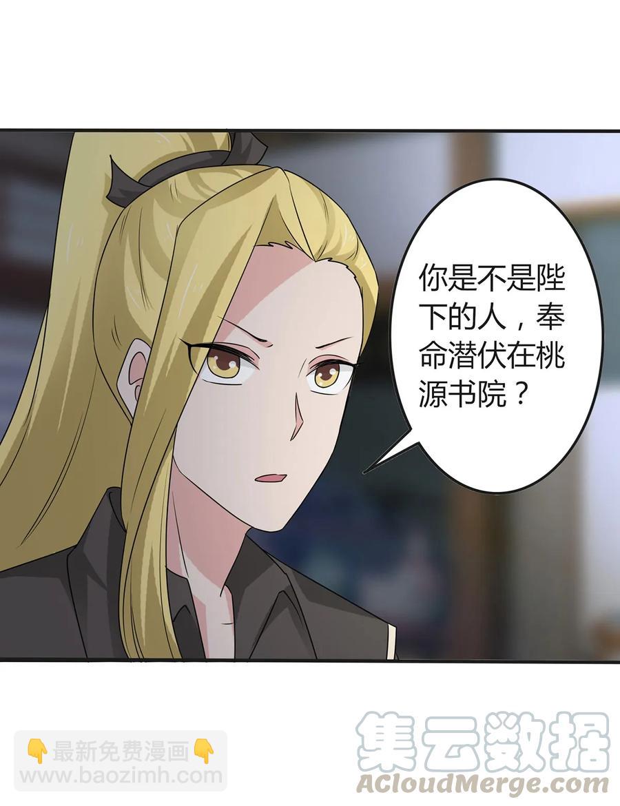 286 事实-第289话