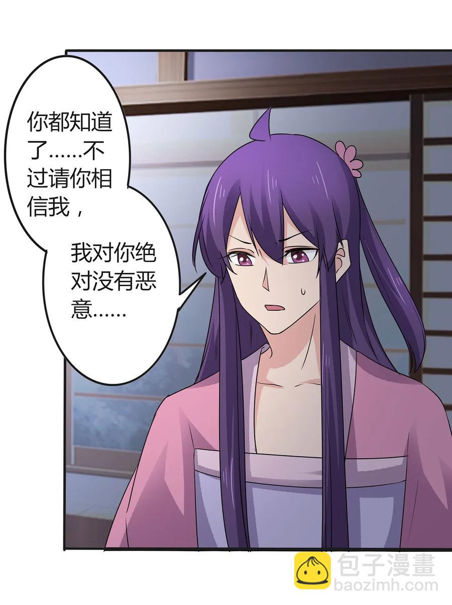 286 事实-第289话