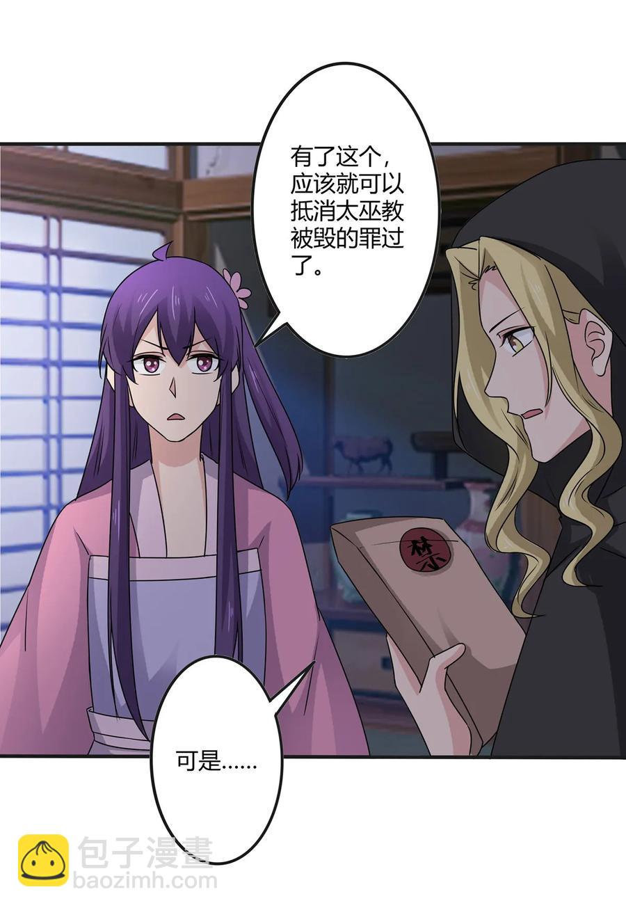 286 事实-第289话