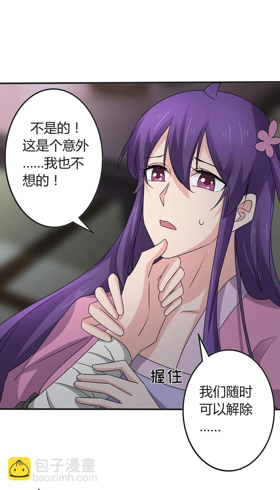 286 事实-第289话