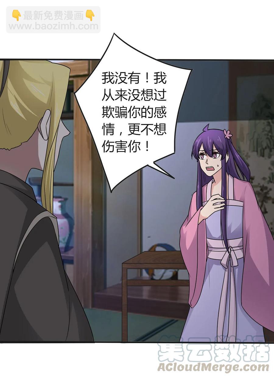 286 事实-第289话