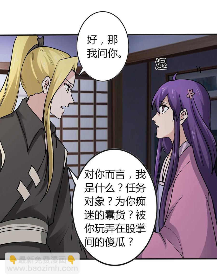 286 事实-第289话