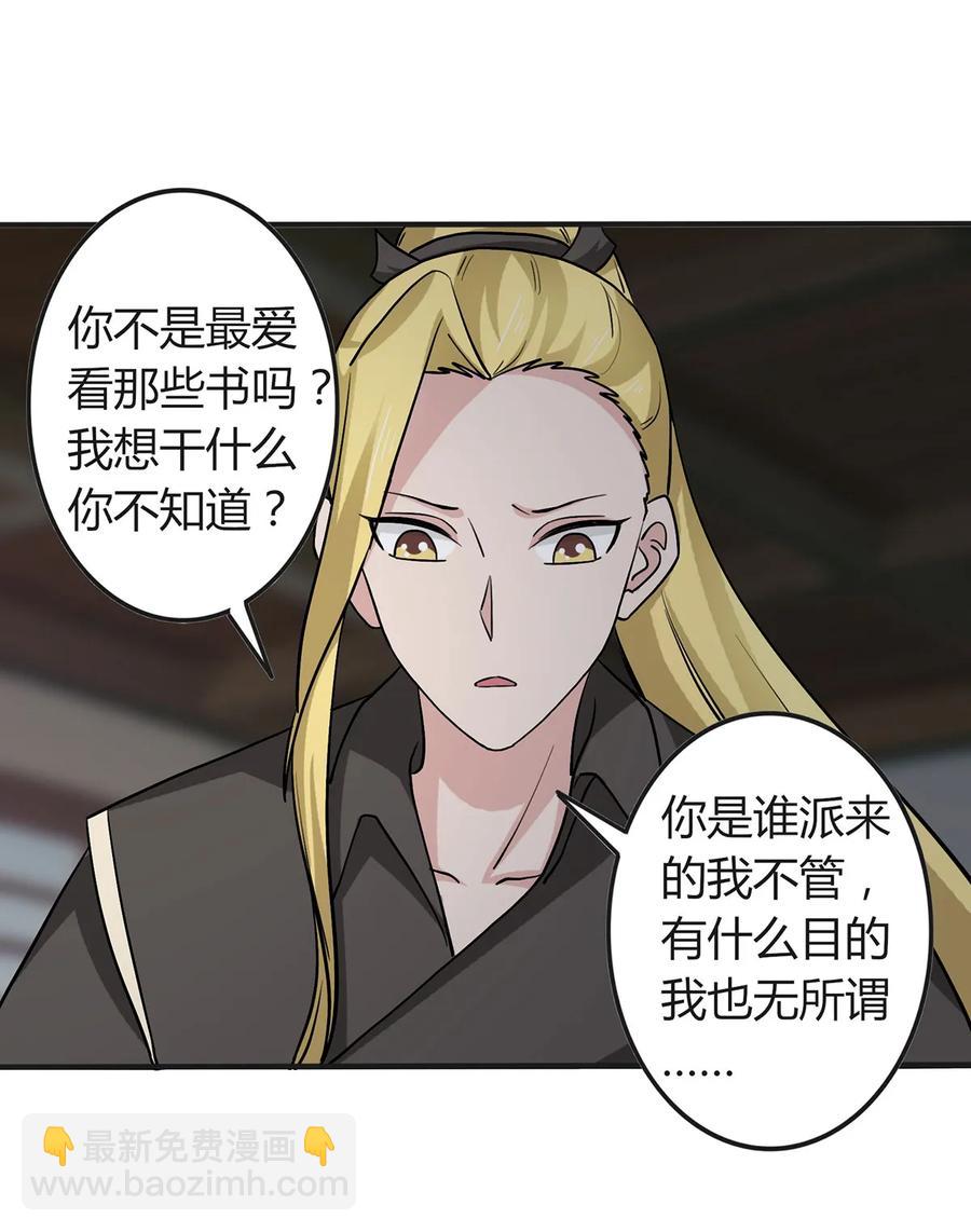 286 事实-第289话