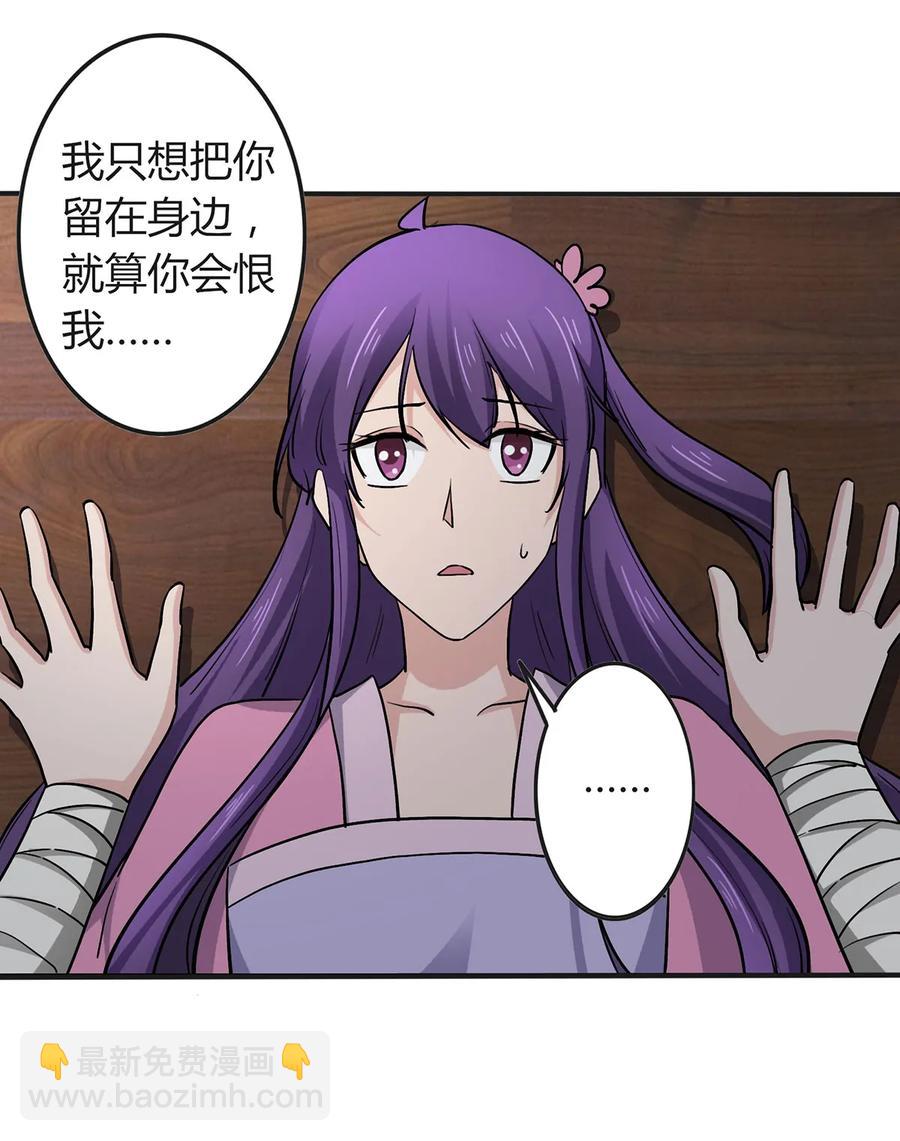 286 事实-第289话