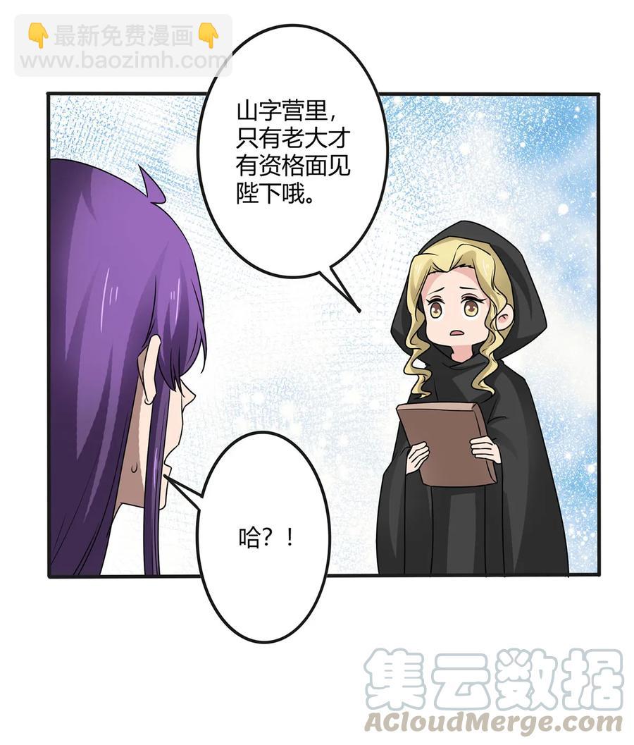 286 事实-第289话