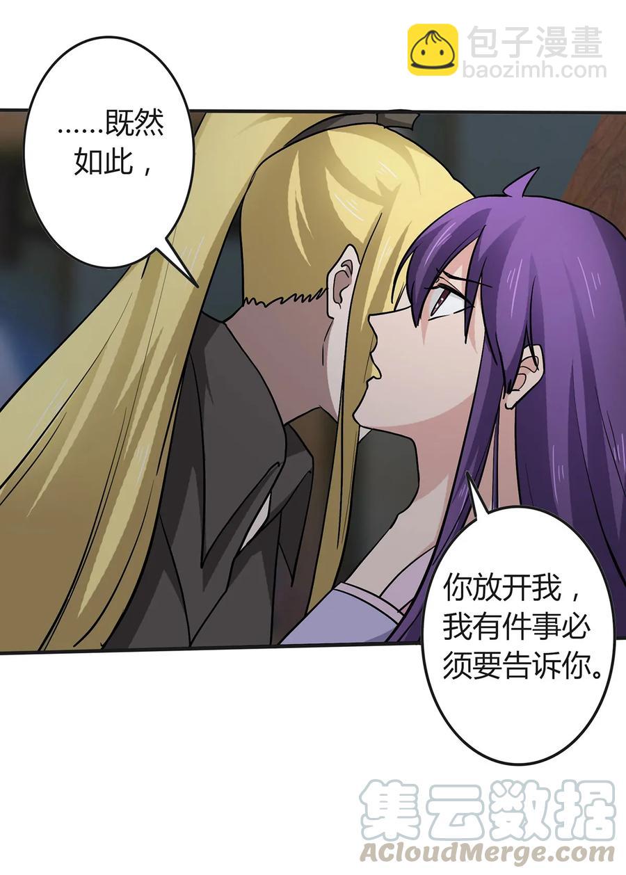 286 事实-第289话