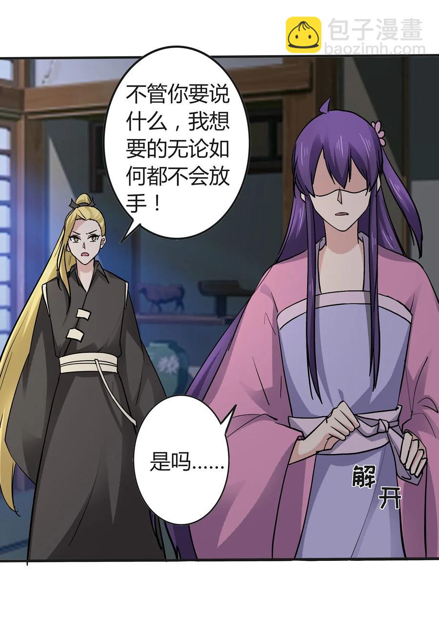 286 事实-第289话