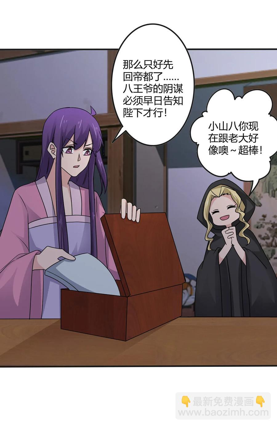 286 事实-第289话