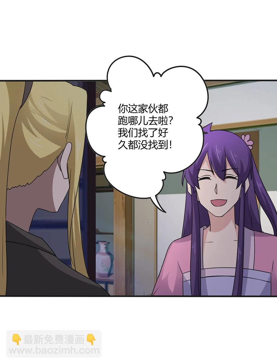 286 事实-第289话