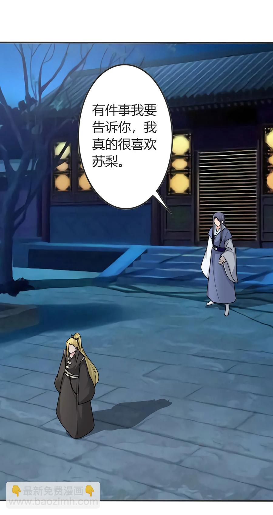 288 离开-第291话