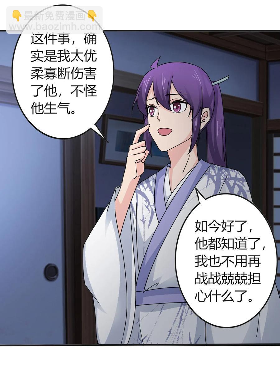 288 离开-第291话