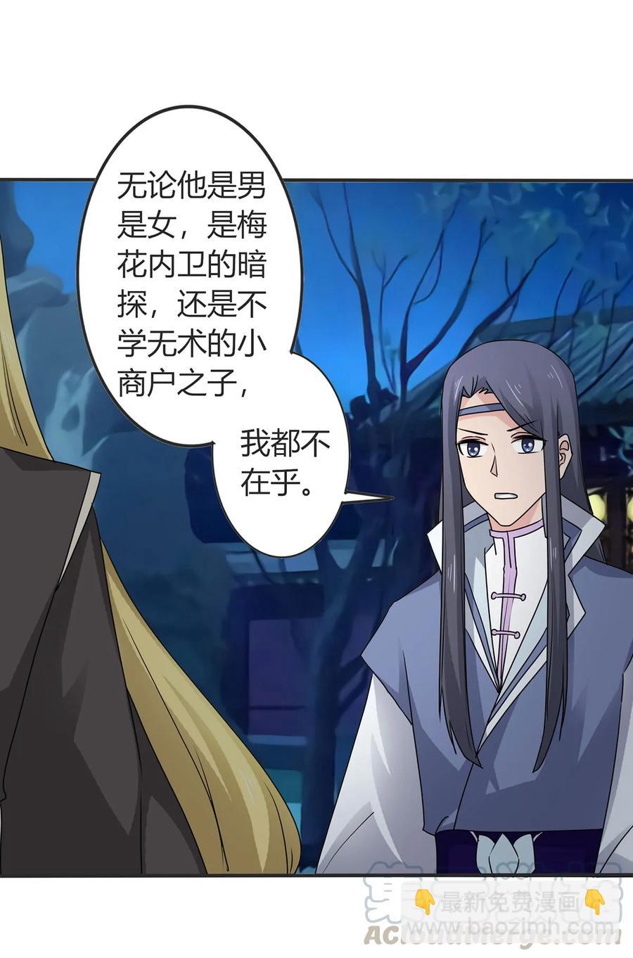 288 离开-第291话