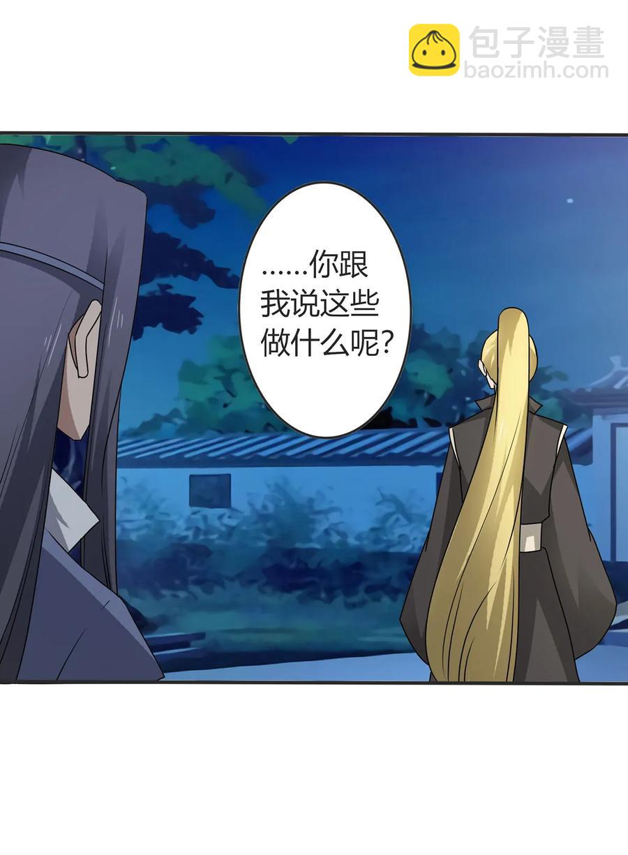 288 离开-第291话