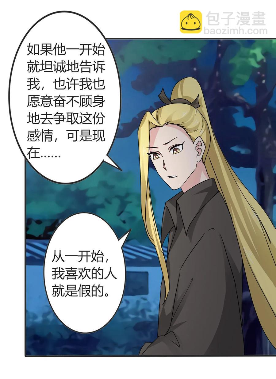 288 离开-第291话