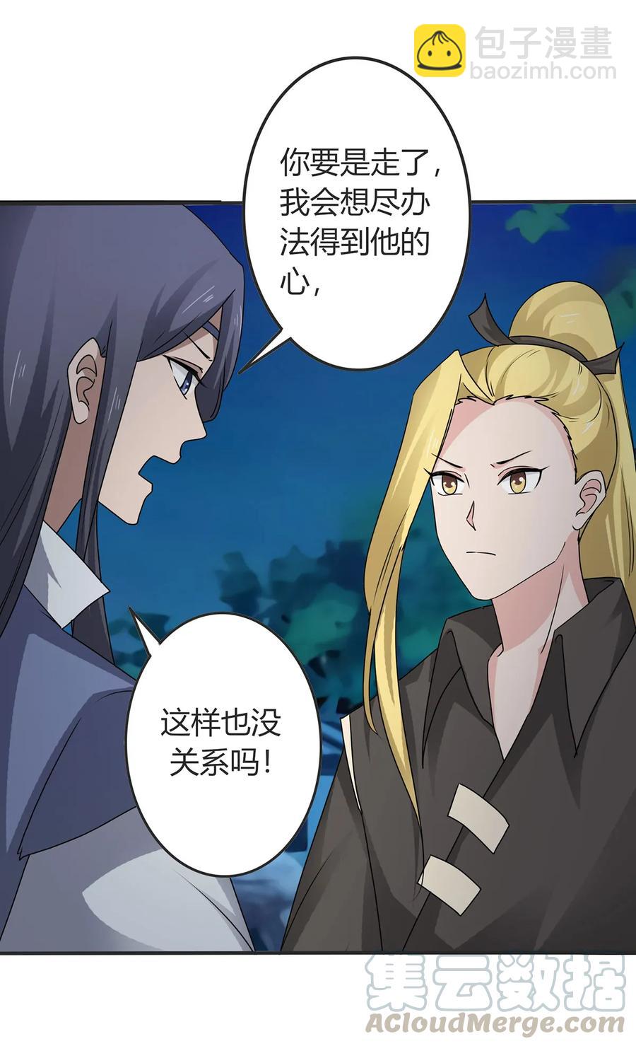 288 离开-第291话