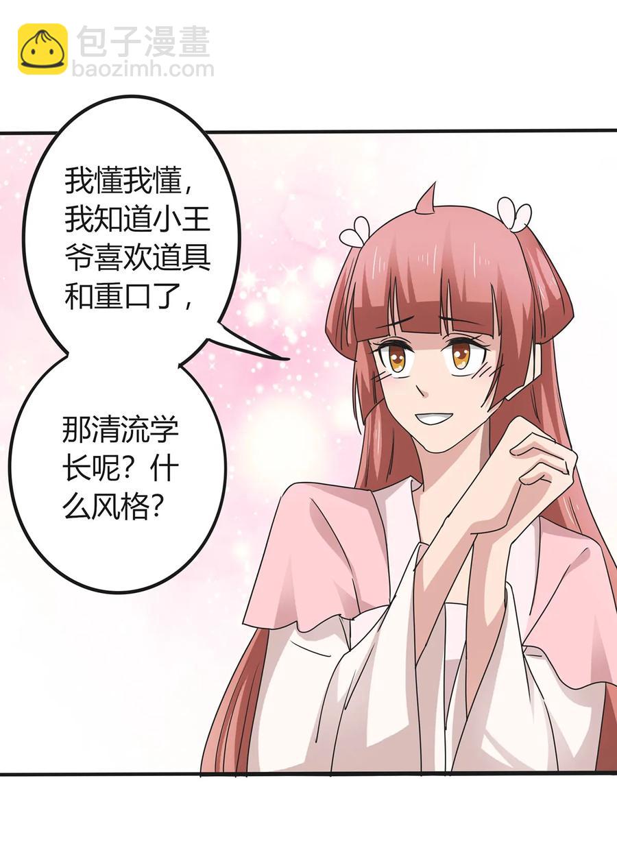 290 离别-第293话