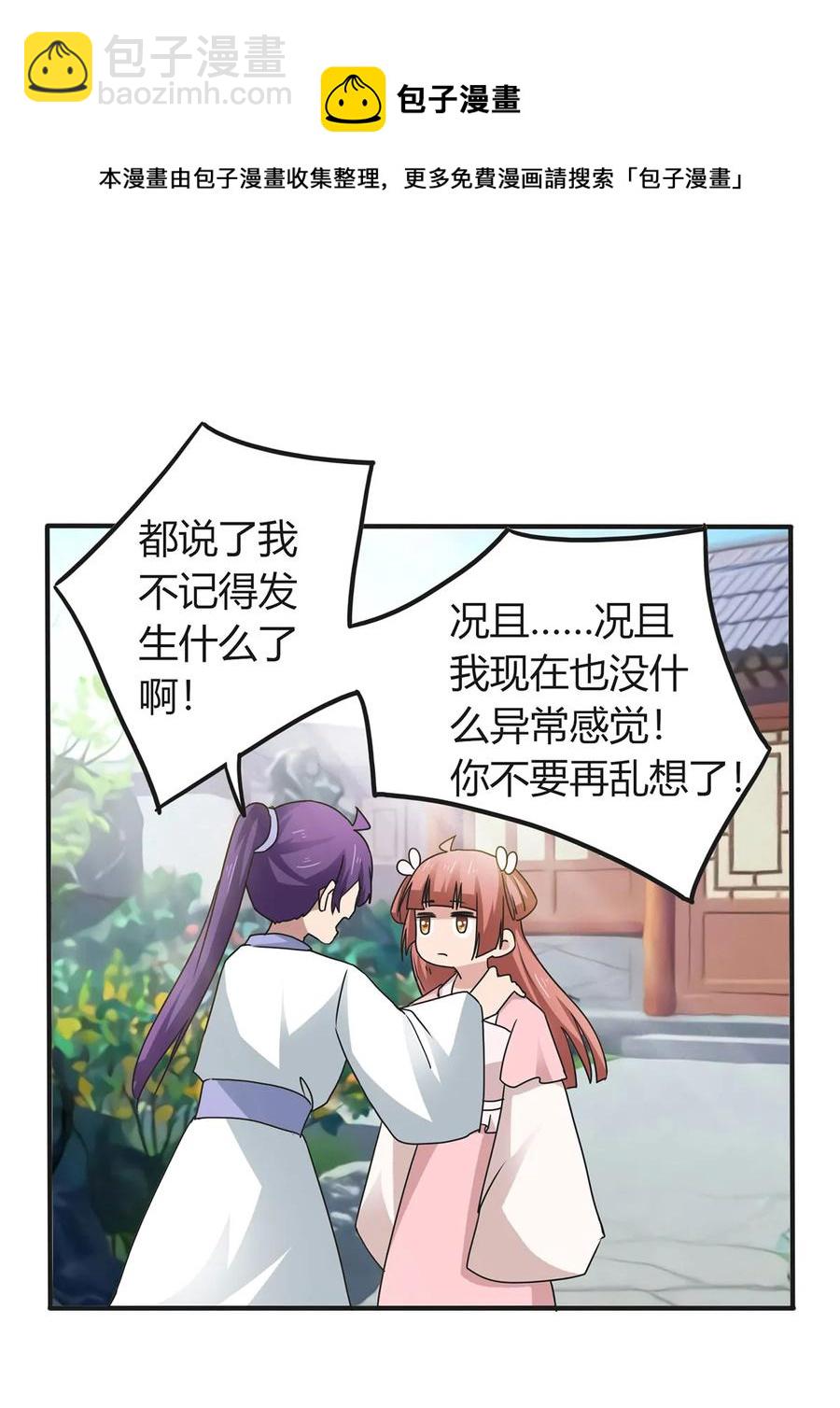 290 离别-第293话