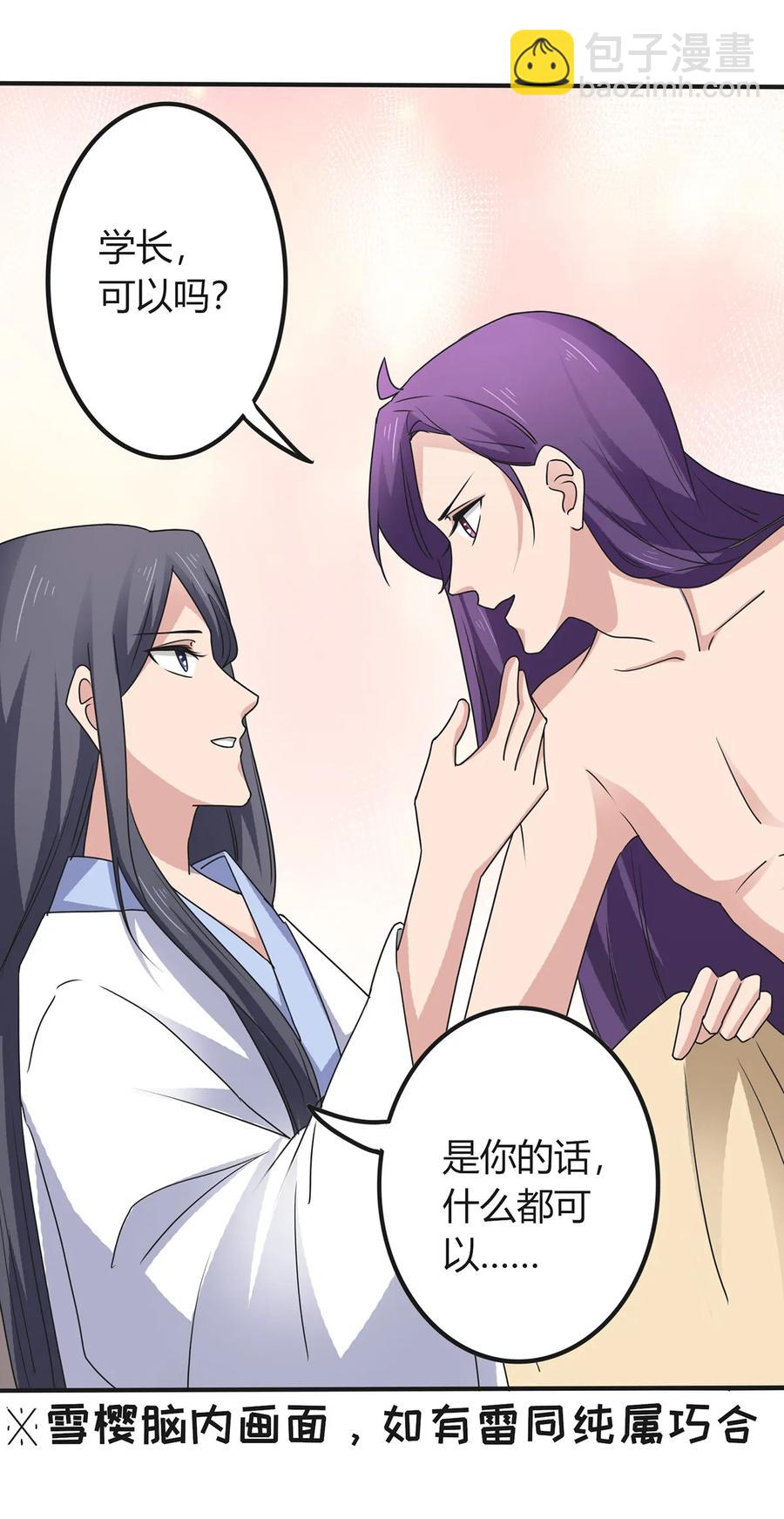 290 离别-第293话