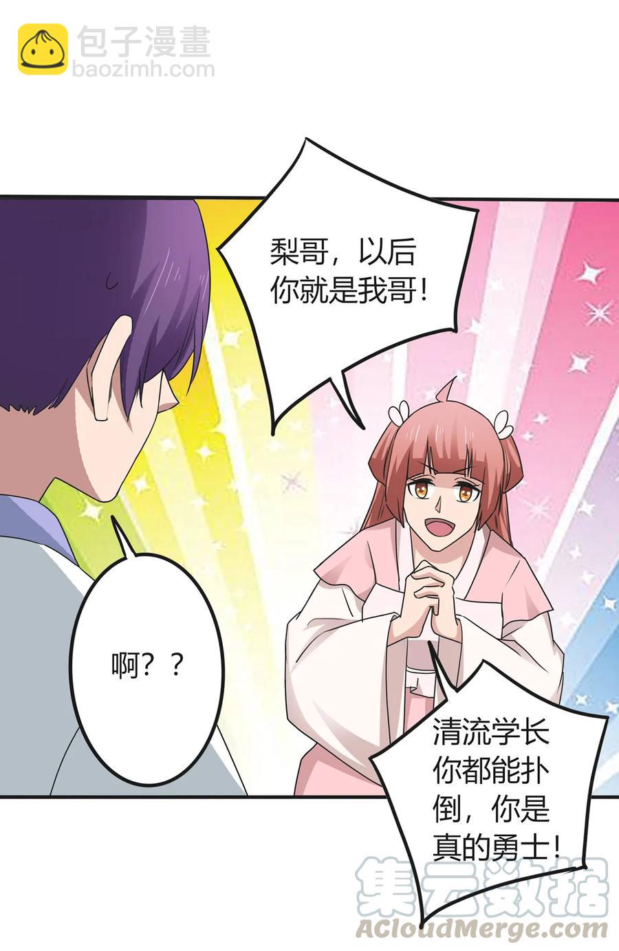 290 离别-第293话