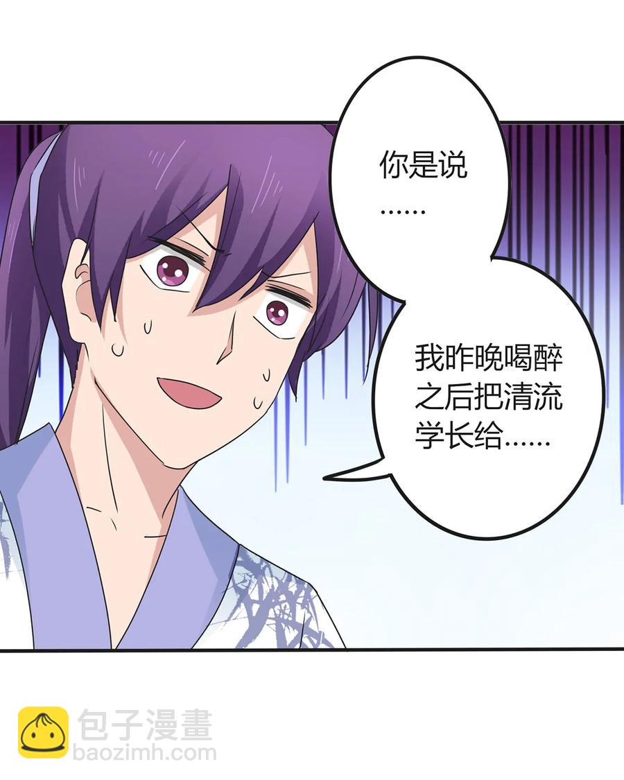 290 离别-第293话