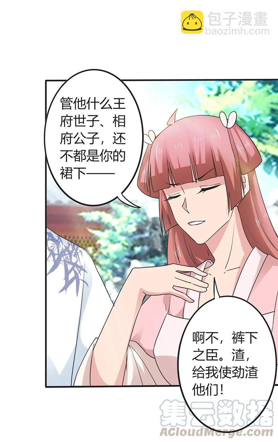 290 离别-第293话