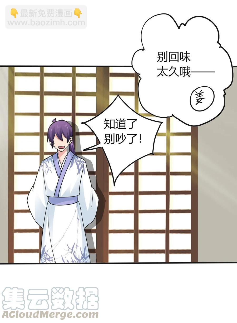 290 离别-第293话
