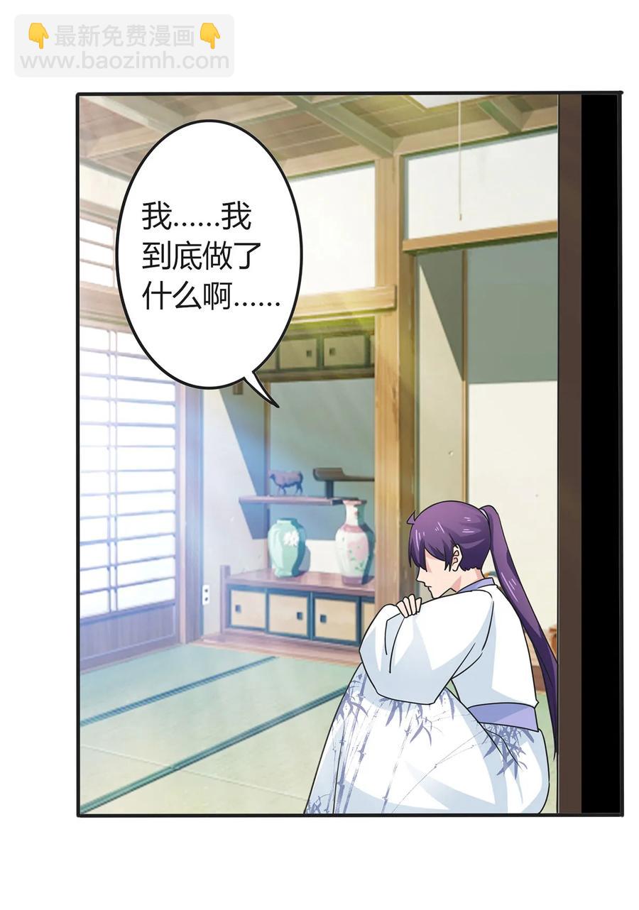290 离别-第293话