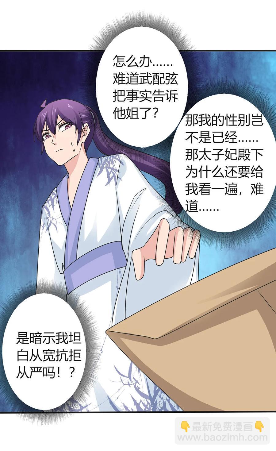 290 离别-第293话